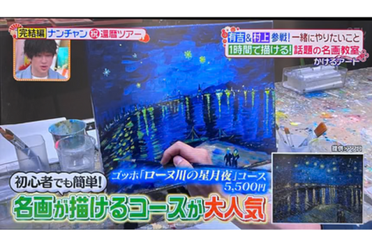 TV放送のお知らせ