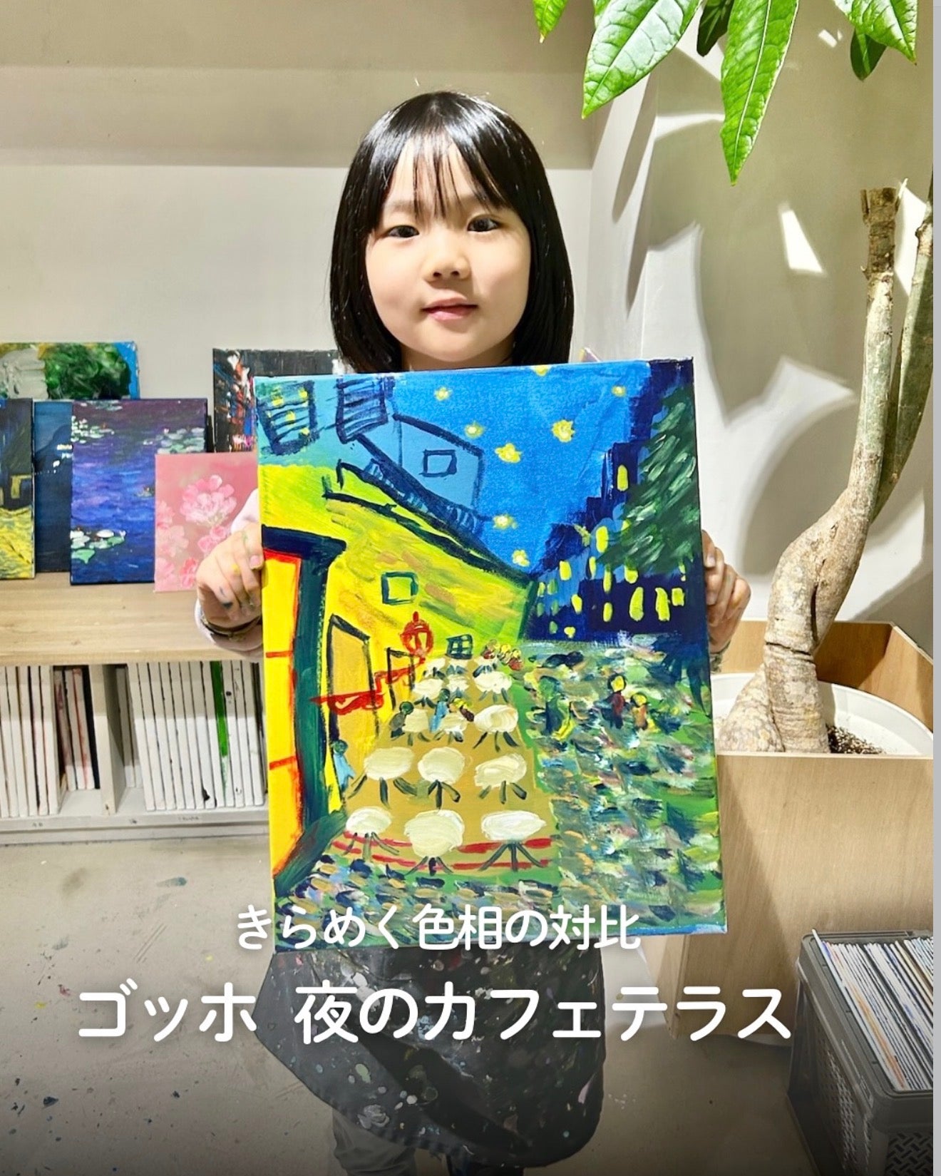 2026/06/29(月) 19:00-21:00 | 池袋 | ゴッホ夜のカフェテラス  masterpiece